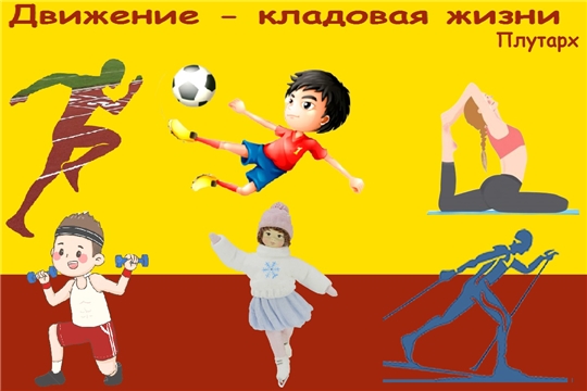 Дни здоровья и спорта для жителей республики в 2025 году