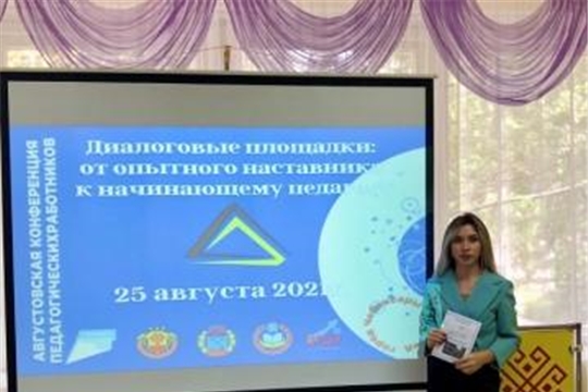 Диалоговые площадки