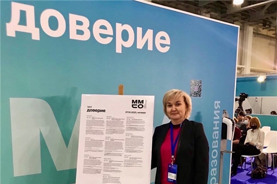 Московский международный салон образования