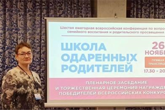 Победители  Всероссийского конкурса