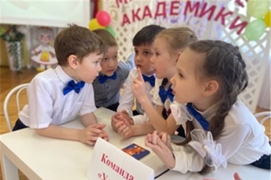 Маленькие академики