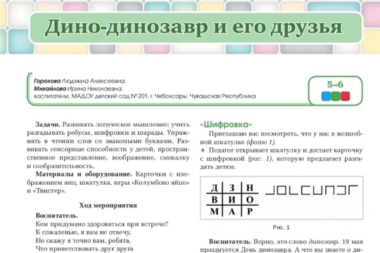 Делимся методическими разработками
