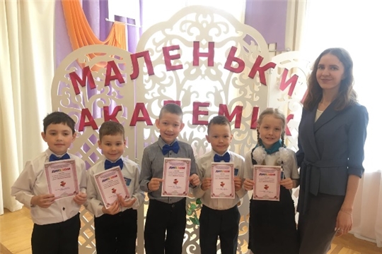 Маленькие академики