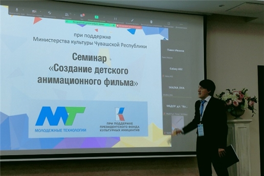 Семинар по созданию анимационного фильма