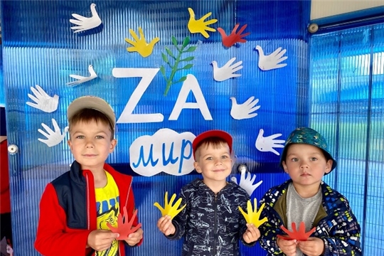 Патриотическая акция «Zа мир»