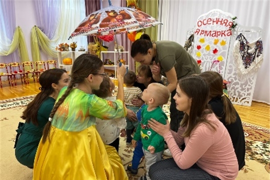 Осенний праздник для малышей Консультационного центра