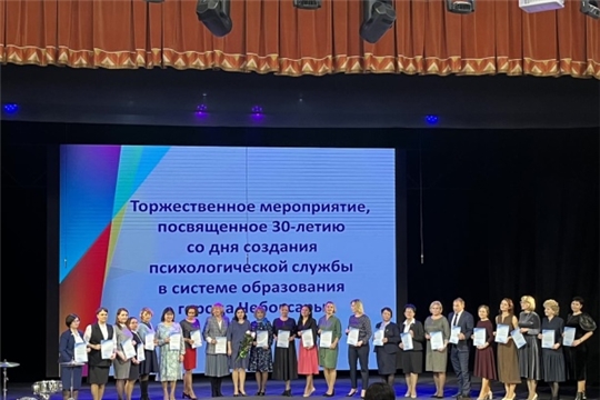 День психолога