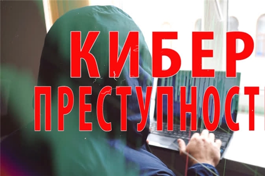 Внимание, мошенники!