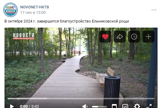 Сюжет НКТВ о Ельниковской роще
