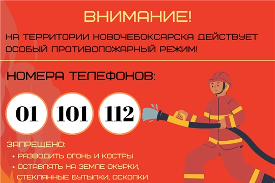 Не жги сухую траву!