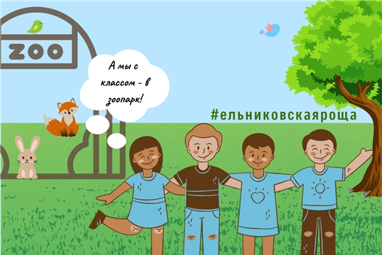 Групповые посещения зоопарка - дешевле