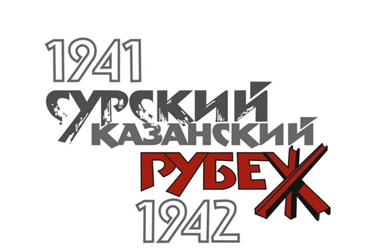 Итоги республиканского конкурса-фестиваля музеев образовательных организаций Чувашской Республики