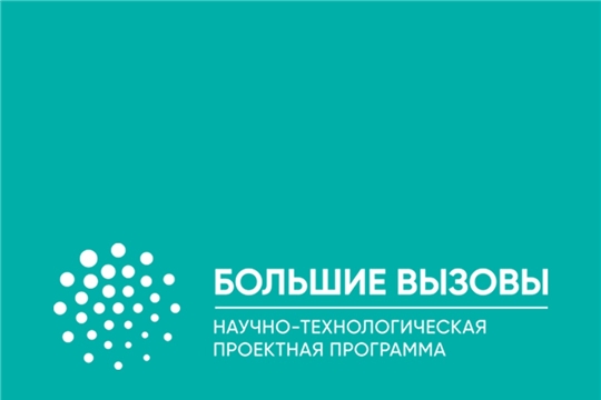 4 июля делегация Чувашской Республики вылетела в город Сочи, в образовательный центр «Сириус», для прохождения обучения на июльской образовательной программе «Большие вызовы».