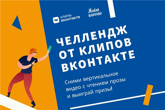 ЗАПИШИТЕ КЛИП С ЧТЕНИЕМ И ВЫИГРАЙТЕ ГРАНТ НА ОБУЧЕНИЕ