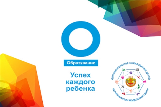 Республиканский конкурс лучших практик дополнительного образования детей с ограниченными возможностями здоровья