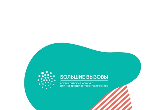Образовательный центр «Сириус» в седьмой раз объявляет Всероссийский конкурс «Большие вызовы»