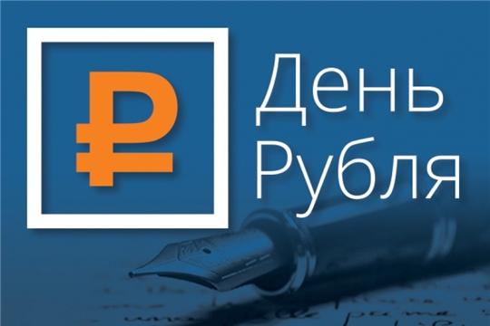 Завершился республиканский конкурс эссе "ДЕНЬ РУБЛЯ"