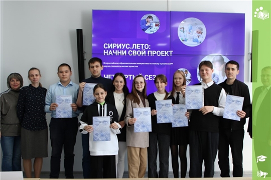 Два дня осталось до конца приёма заявок на "Сириус.Лето: начни свой проект"