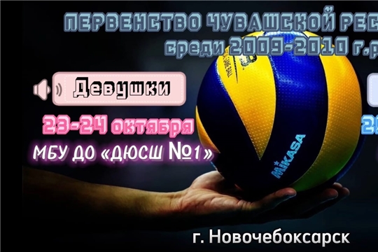Приглашаем на волейбол!