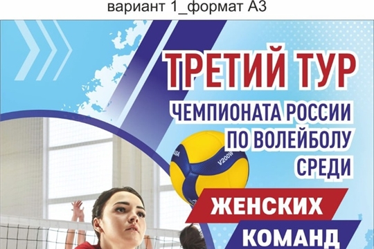 Приходи поддержать женскую команду Спартак-Чувашия!!!