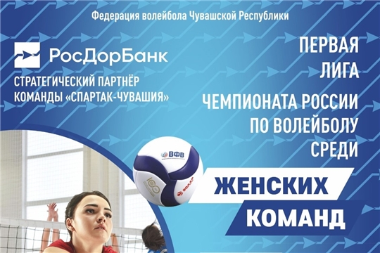 Приглашаем на волейбол!