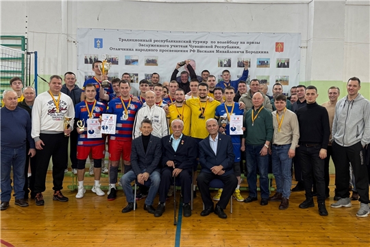 Волейбольный праздник: итоги XXXII турнира на призы Бородкина Василия Михайловича
