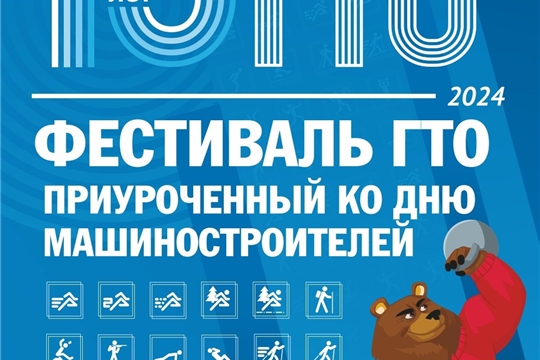 12 октября чувашские машиностроители встретят на спортивной площадке 