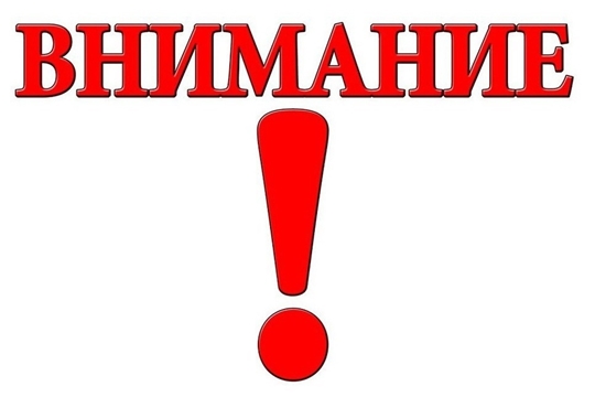 БУДЬТЕ БДИТЕЛЬНЫ!