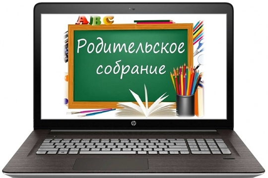 Родительское собрание «Итоговая государственная аттестация выпускников 11-х классов школ Чувашии в 2025 году».