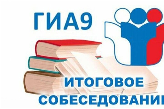 Готовимся к итоговому собеседованию!
