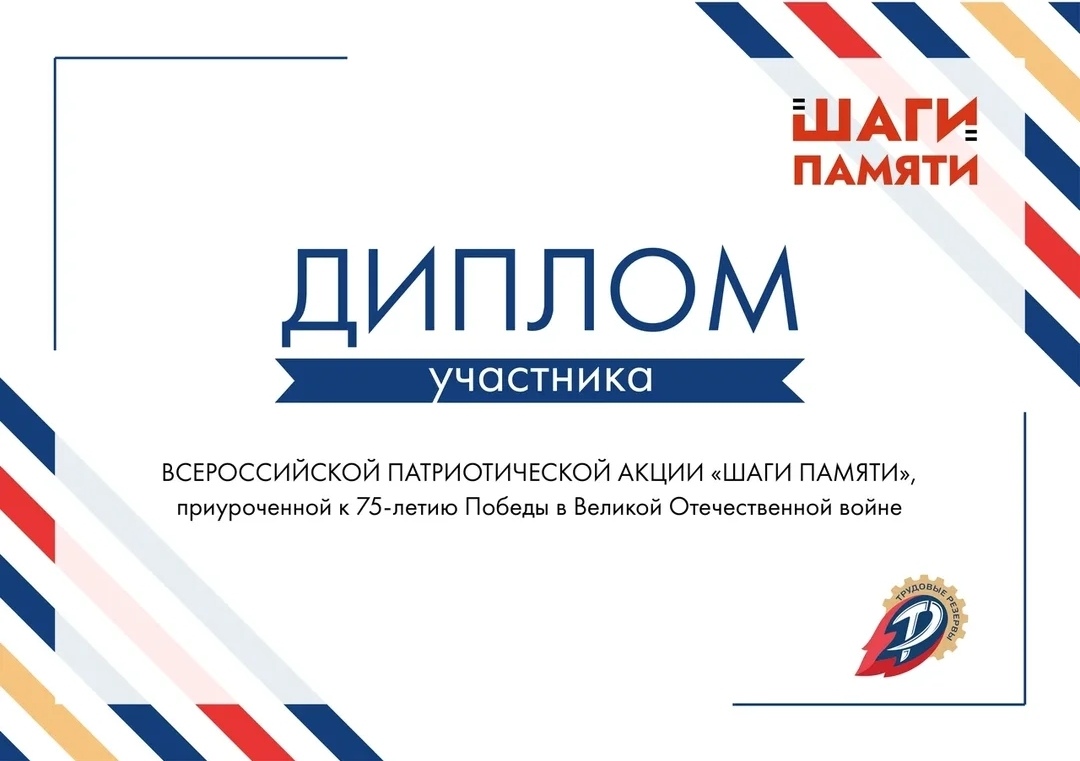 Денис Лапин Шаги памяти