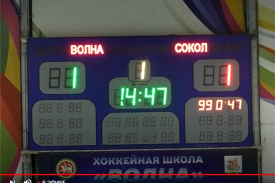 "Волна" (Казань) - "Сокол-ЮХЛ". 10-11.10.2020
