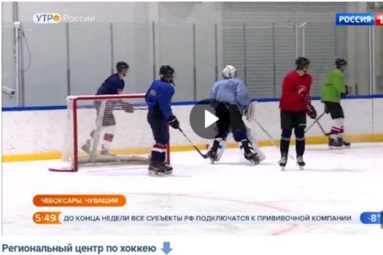 Нацпроект "Демография". Все на хоккей!