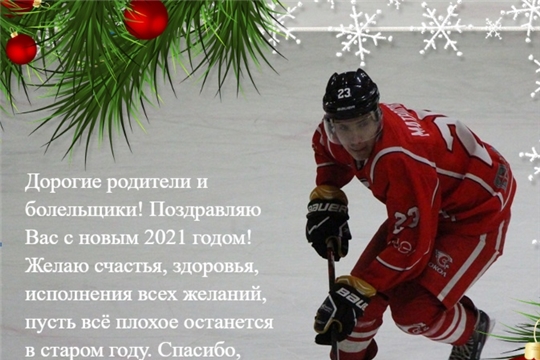 Новогоднее интервью с лучшим бомбардиром молодёжной команды "Сокол" Никитой Матросовым