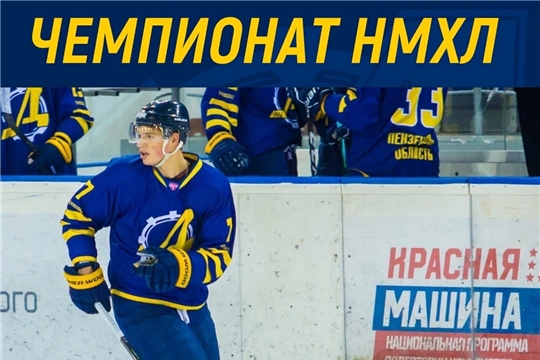 В Пензе "Сокол" всухую проигрывает "Дизелисту"