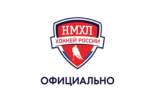 Итоги Первенства НМХЛ сезона 2020-2021гг.