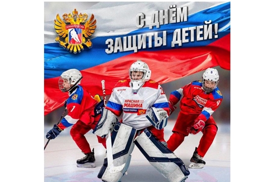 С днем защиты детей