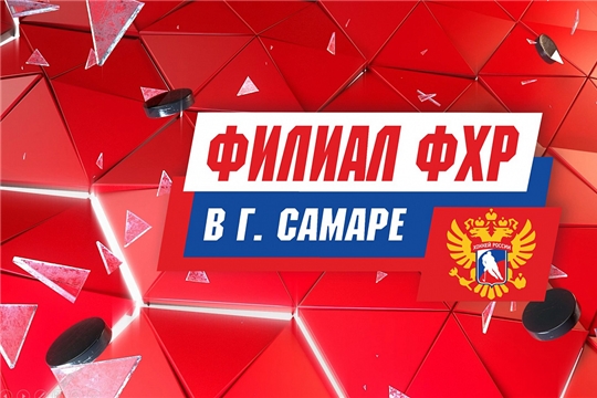 График заявочной кампании Первенства ПФО сезона 2021/2022 гг.