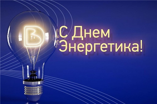 Турнир среди любительских команд, посвященный Дню энергетика