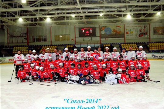 "Сокол-2014" встретил Новый 2022 год!