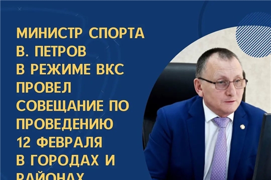 В Чувашии началась подготовка к "Лыжне России"