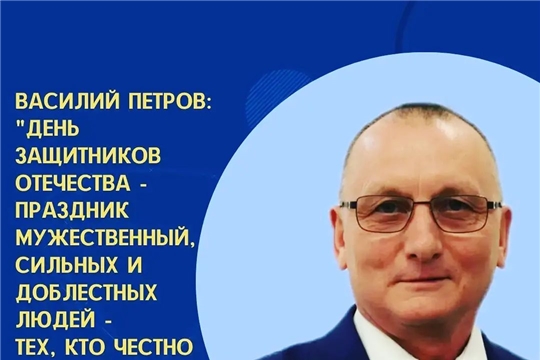 С Днем Защитника Отечества