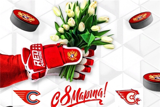 С 8 марта!