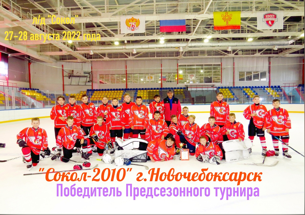 "Сокол" не смог переиграть ХК "Липецк" и возвращается домой. Бюджетное учреждени