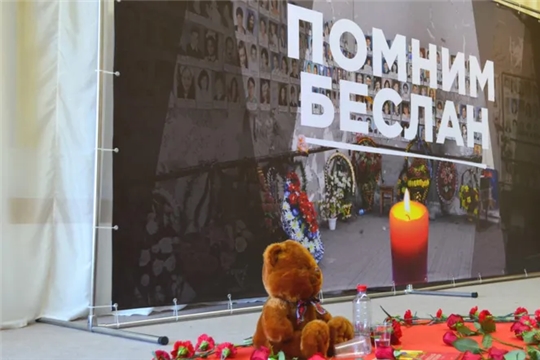 3 сентября - День солидарности в борьбе с терроризмом