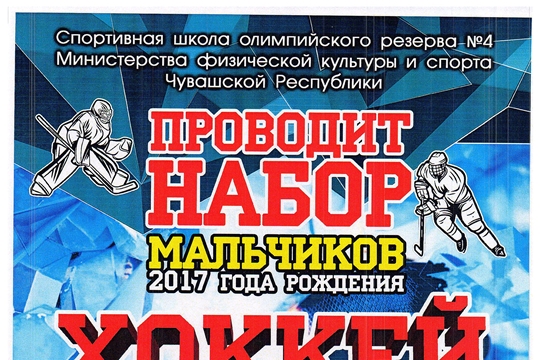 "Сокол-2017". Первые шаги на льду (видео). Продолжается набор в "Сокол-2017"
