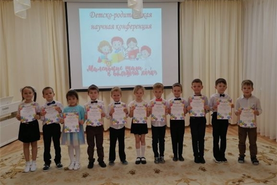 Конференция «Маленькие шаги в большую науку»