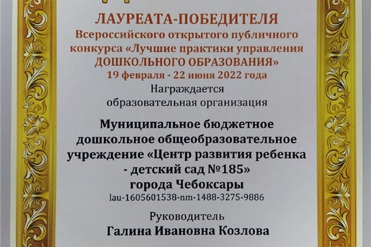 Наш детский сад стал победителем в конкурсе!