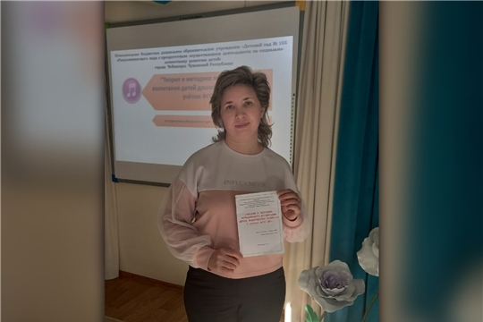 Муниципальная площадка музыкальных руководителей