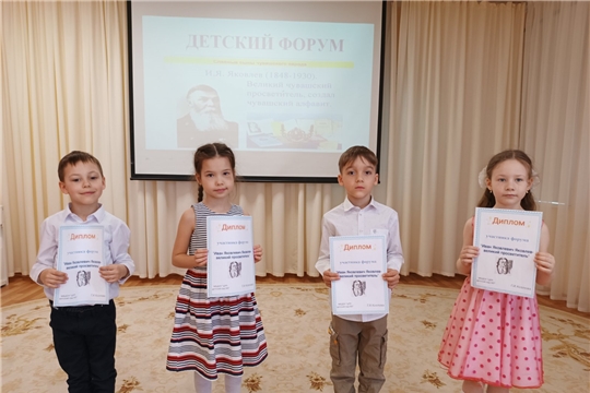 Детский форум «Великий наш земляк»